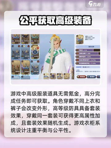 剑与骑士团装备系统大揭秘！🔥衣柜系统让你欲罢不能🎮截图3