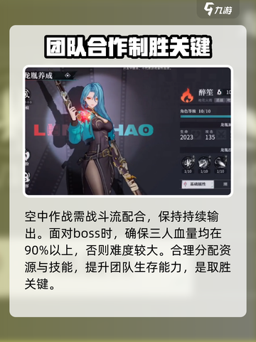 归龙潮空中战斗🔥打法技巧游戏名必备💡截图3