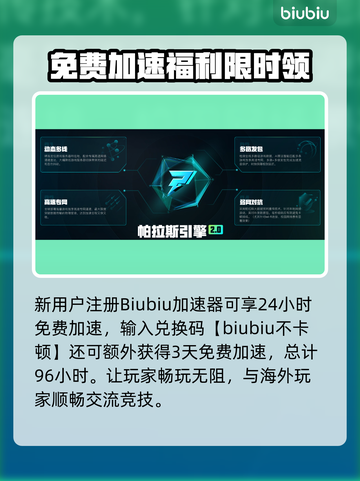 🔥FACEIT加速器推荐！秒杀网络延迟💥🎮截图5