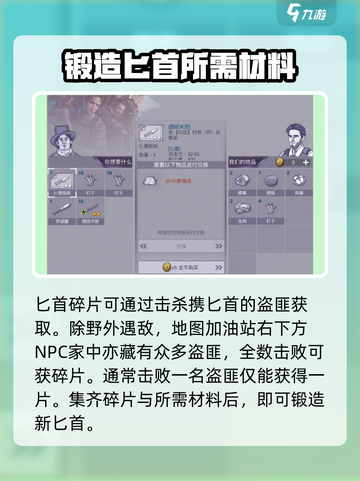 阿瑞斯病毒2匕首制作方法介绍截图5