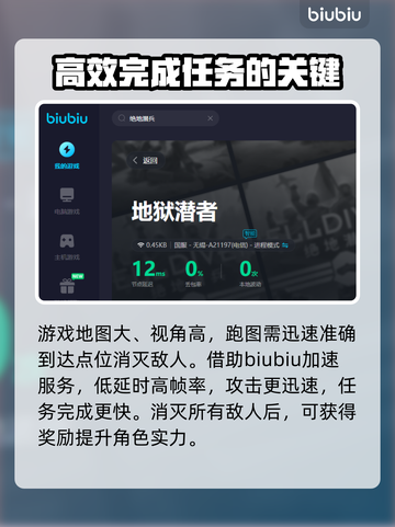 绝地潜兵卡顿💥地狱潜者加速器推荐🚀截图6