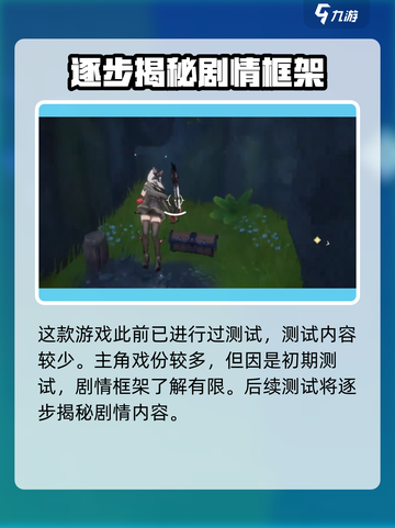 二重螺旋手游还是端游介绍截图3