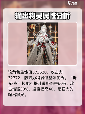 河图寻仙记郁仪值得培养吗介绍截图2