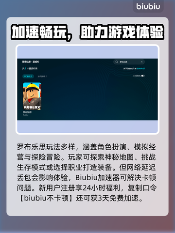 💥罗布乐思延迟丢包？速看解决🔥截图2