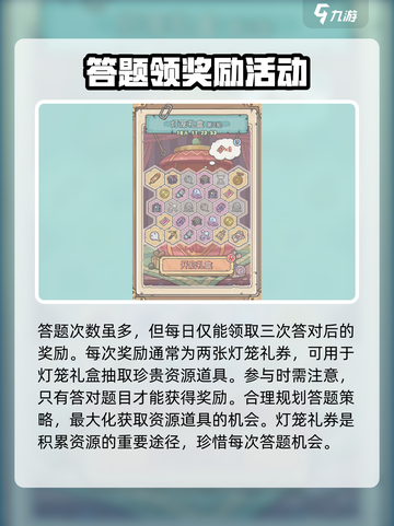 最强蜗牛中秋节活动是什么介绍截图3