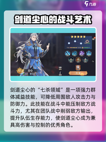 斗罗大陆逆转时空剑道尘心介绍介绍截图2