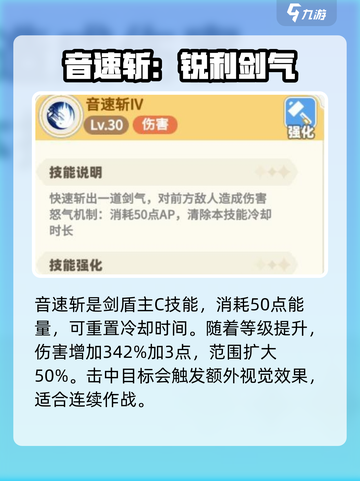 彩虹橙剑盾怎么玩介绍截图2
