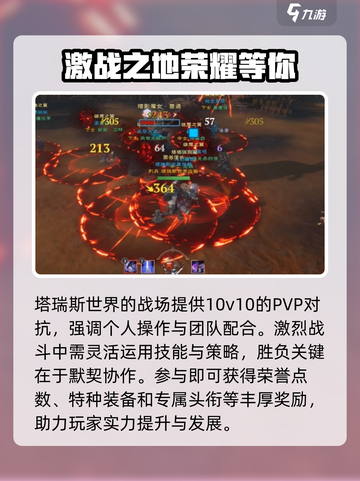 塔瑞斯世界🔥阵营大起底，不看后悔！截图4