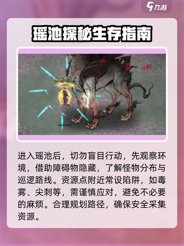 鬼谷八荒云上瑶池🔥超简单通关攻略来啦！截图3
