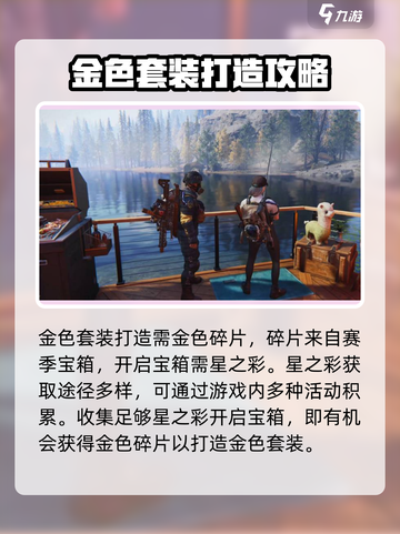 七日世界手游🔥金色套装打造全流程曝光！截图2