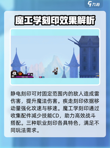 小骨英雄杀手刻印用处是什么介绍截图2