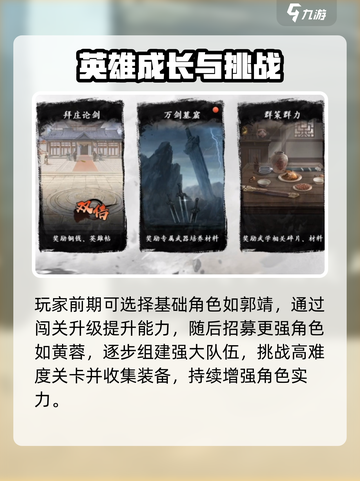 《新射雕群侠传》铁血丹心兑换码大放送💥截图4