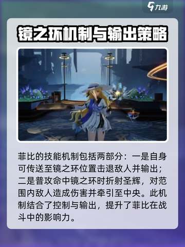 鸣潮🔥菲比实装时间曝光！角色介绍来了！截图4