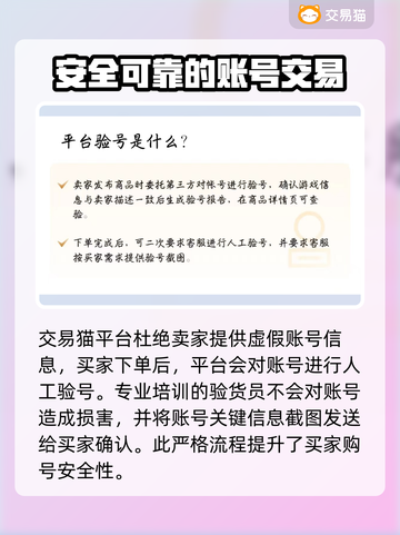 万剑至尊🔥买号安全平台推荐✨玩家必看！截图4