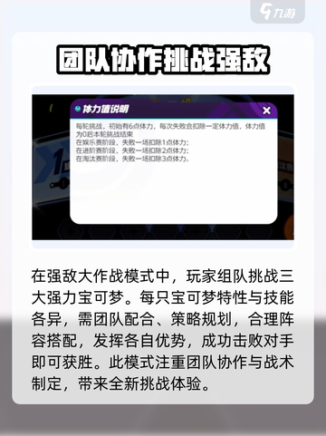 宝可梦大集结娱乐模式全解析💥🔥截图6