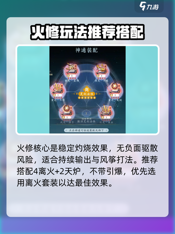 问剑长生新手职业流派介绍介绍截图6