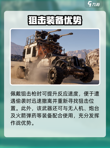 创世战车游民VS拾荒者谁更爽？💥截图2