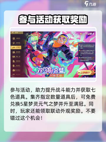 元气骑士×无尽梦回联动🔥全新内容揭秘！截图5