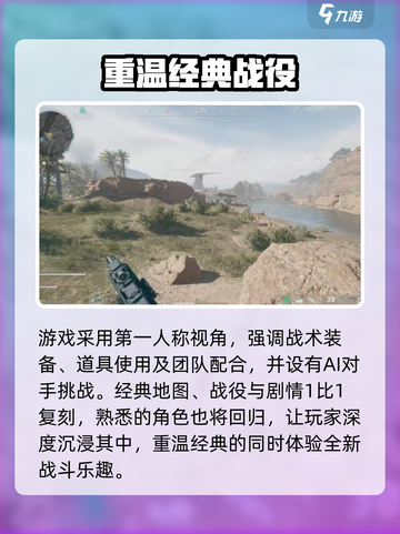 三角洲行动是虚幻5吗介绍截图4