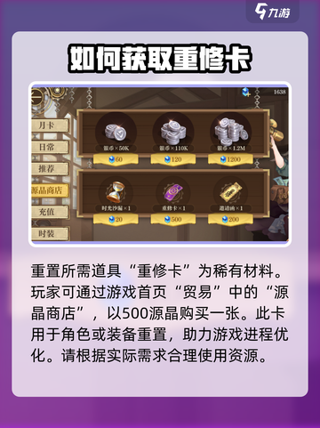 空之要塞启航：角色重置秘籍大公开！💥截图3