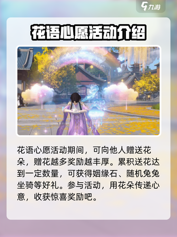 仙遇手游🔥女神节活动大揭秘！🎁截图4