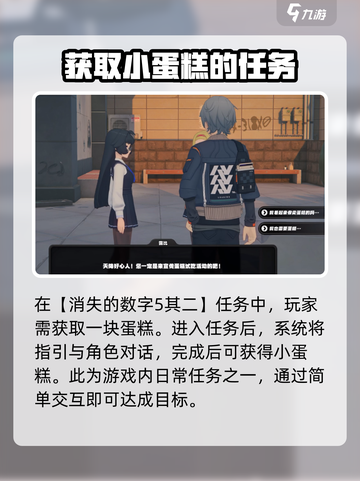 绝区零消失的数字5其二🔥任务攻略来啦！截图2