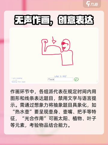 看图猜画好玩吗介绍截图3