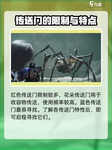 七日世界传送门位置🔥带你一键穿越！🎮截图4