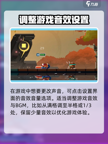 砰砰军团怎么关声音介绍截图3
