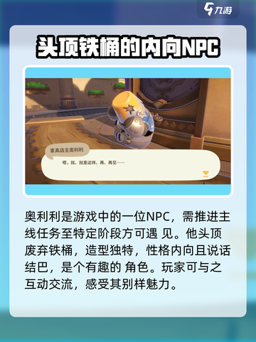 米姆米姆哈奥利利是谁介绍截图2