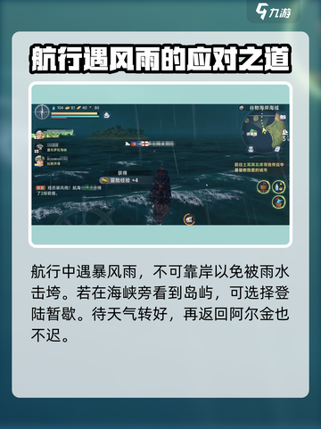 大航海时代传说阿尔金怎么样介绍截图4