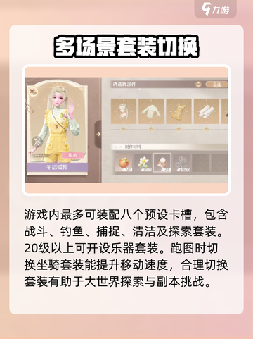 无限暖暖能力套装怎么切换介绍截图3
