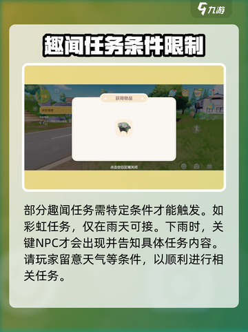 心动小镇汽车趣闻玩法🚨超全触发攻略来啦！🚗🎮截图4