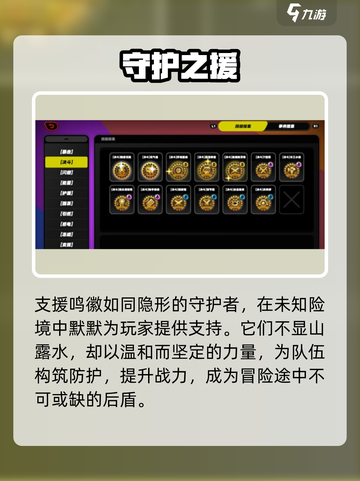 绝区零🔥支援鸣徽揭秘！截图2