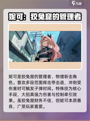 绝区零🔥全角色图鉴大揭秘！游戏党必看🎉截图5