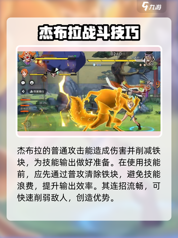 航海王壮志雄心🔥杰布拉玩法全揭秘！截图2