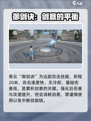 诛仙2手游青云技能介绍介绍截图4