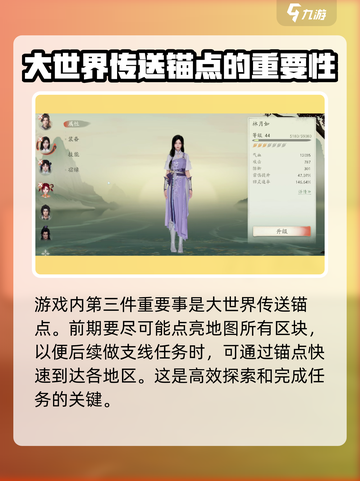 仙剑世界🔥超全攻略来了！带你玩转仙剑✨截图4
