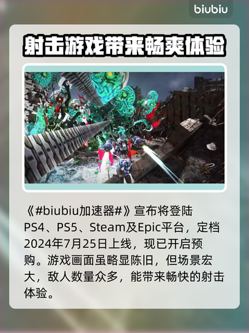 地球防卫军6上线平台🎉游戏迷必看！截图2