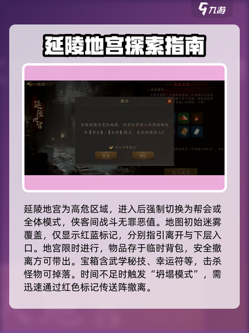 剑中延陵地宫🔥超全探索攻略来啦！✨截图2