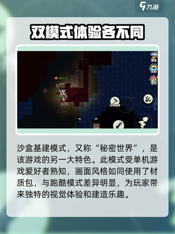 超时空跑跑沙盒玩法🔥基建新手必备技巧！截图3