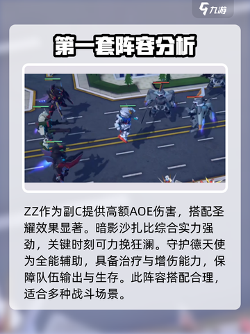 高达钢铁之诗关卡攻略介绍截图4