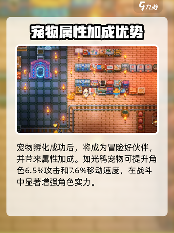 护核纪元怎么孵蛋介绍截图5