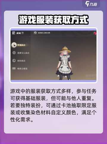 星痕共鸣衣橱介绍介绍截图4