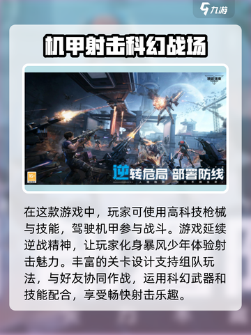 逆战未来🔥工作室揭秘！游戏玩家必看✨截图3