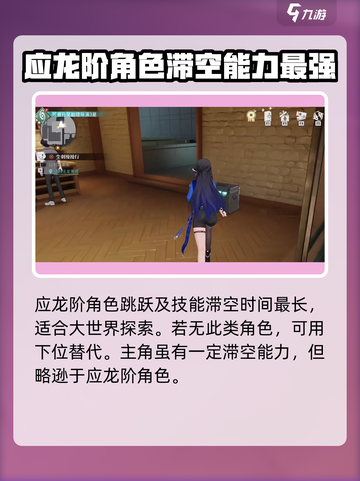 归龙潮大世界原地升天是什么介绍截图4