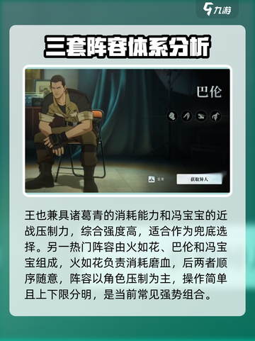 异人之下手游🔥最强阵容组建攻略✨截图5