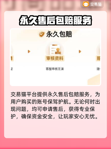 王者荣耀😎买号正规交易平台大揭秘！🔥截图4