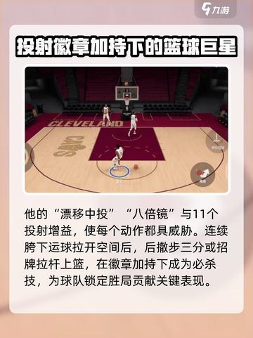 NBA巅峰对决欧文怎么样介绍截图5