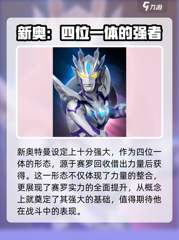 奥特曼传奇英雄2无限赛罗怎么样介绍截图2